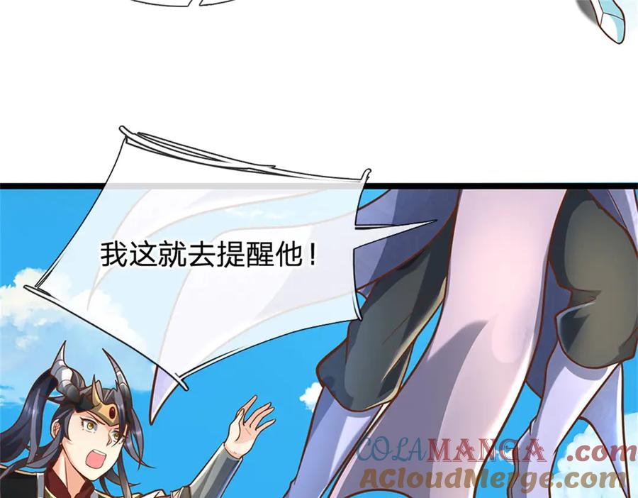 神级选择：我从不按套路变强 - 第165话 体感时间暂停 - 第16张图