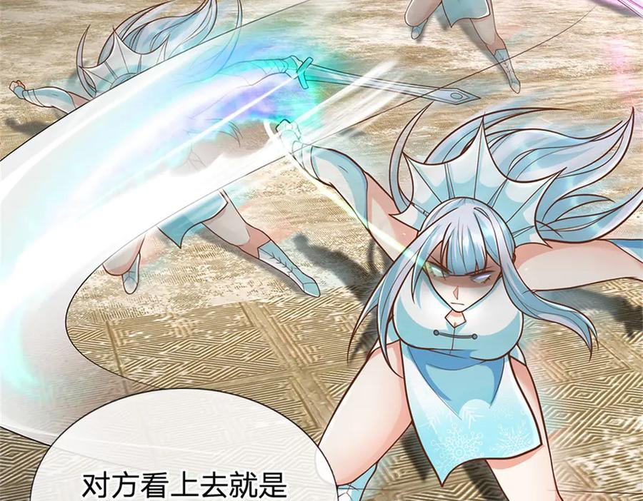 神级选择：我从不按套路变强 - 第165话 体感时间暂停 - 第14张图