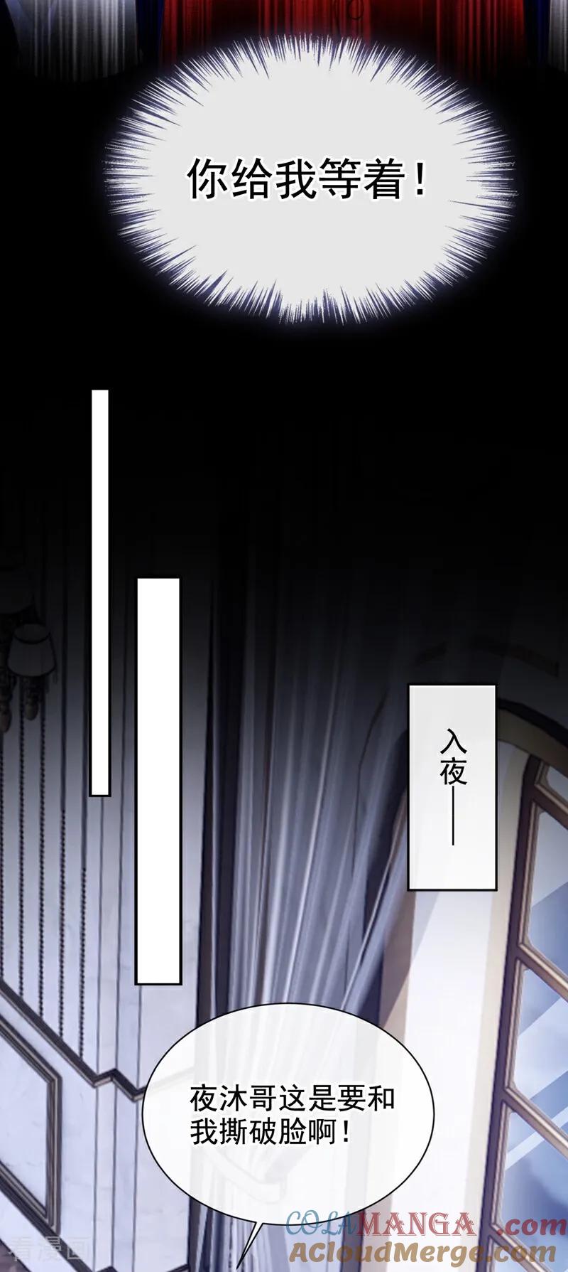 《快穿系统：反派大佬不好惹》第162话 宣示主权 第35页