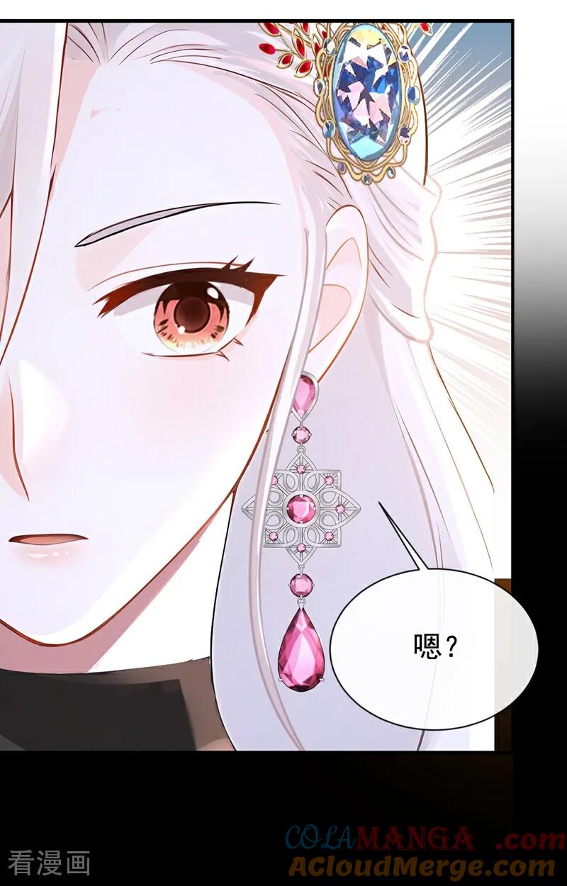 《快穿系统：反派大佬不好惹》第162话 宣示主权 第5页