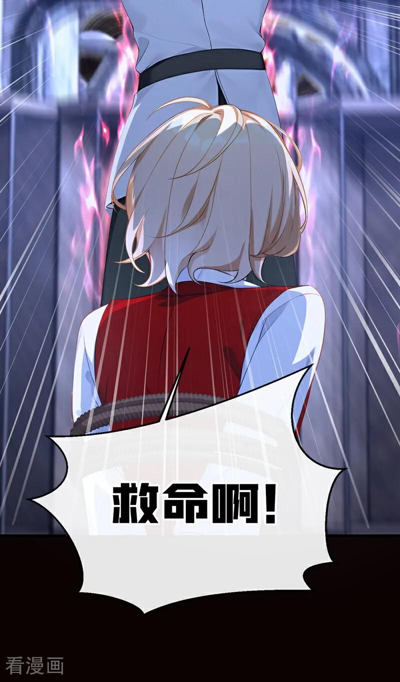 《快穿系统：反派大佬不好惹》第163话 你真的太狠了！ 第39页