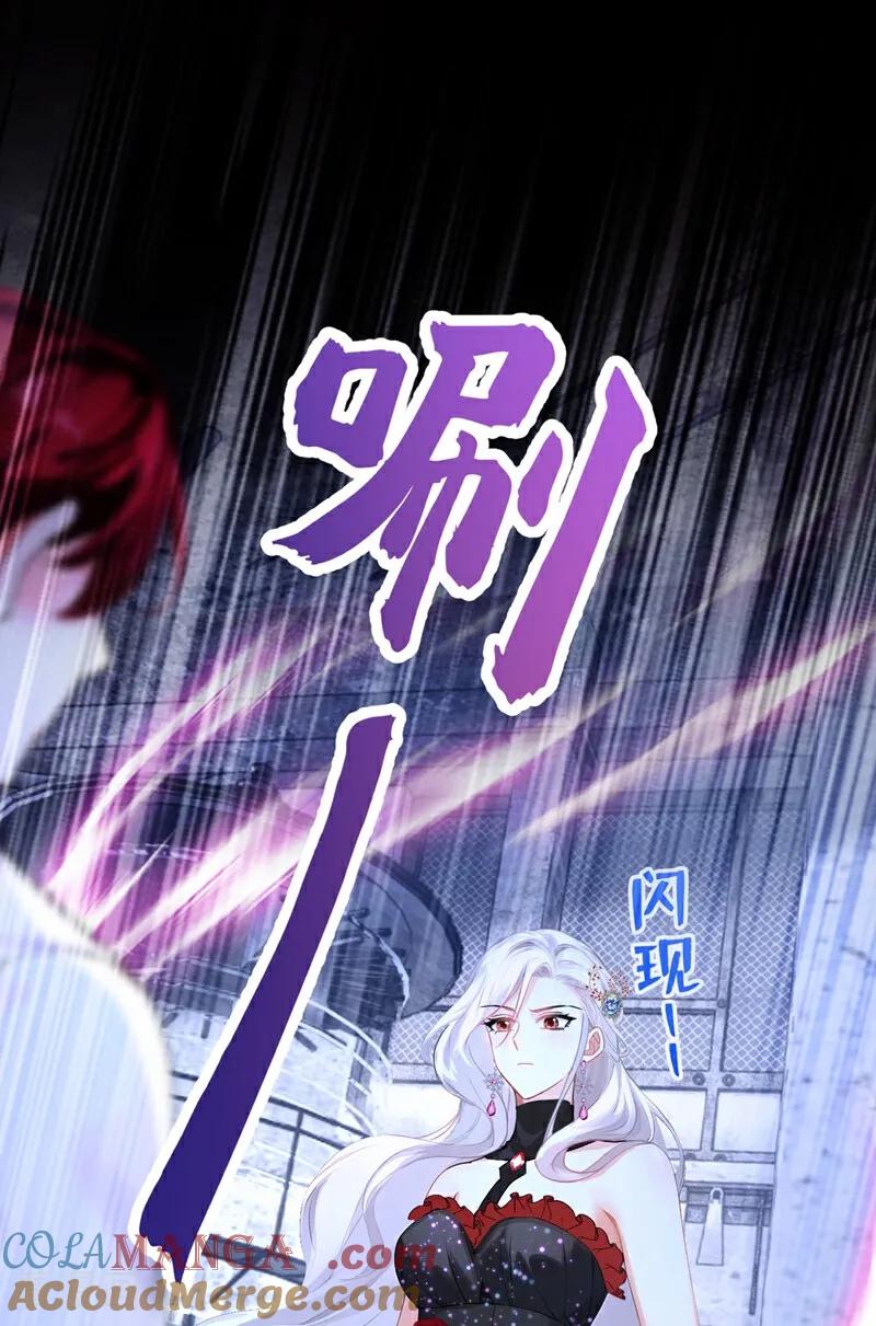 《快穿系统：反派大佬不好惹》第163话 你真的太狠了！ 第40页
