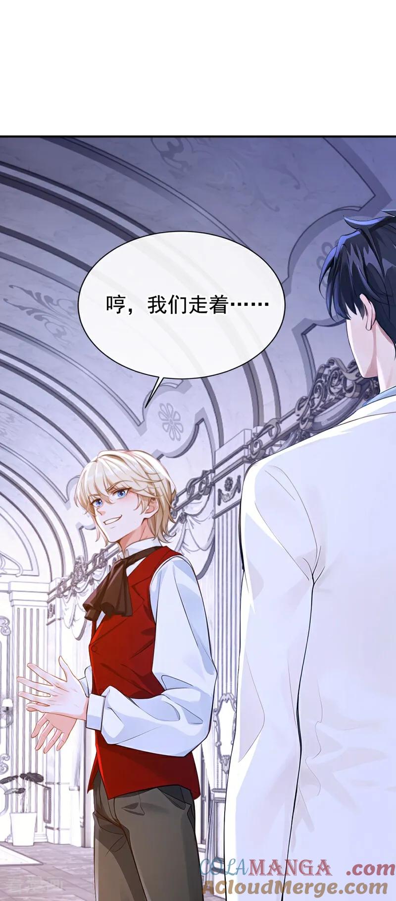 《快穿系统：反派大佬不好惹》第163话 你真的太狠了！ 第10页