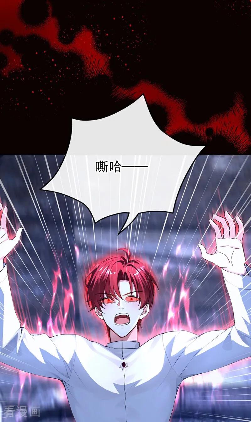 《快穿系统：反派大佬不好惹》第163话 你真的太狠了！ 第38页