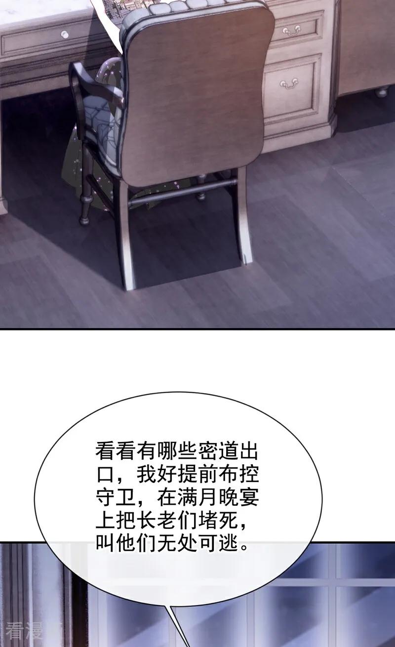 《快穿系统：反派大佬不好惹》第163话 你真的太狠了！ 第15页