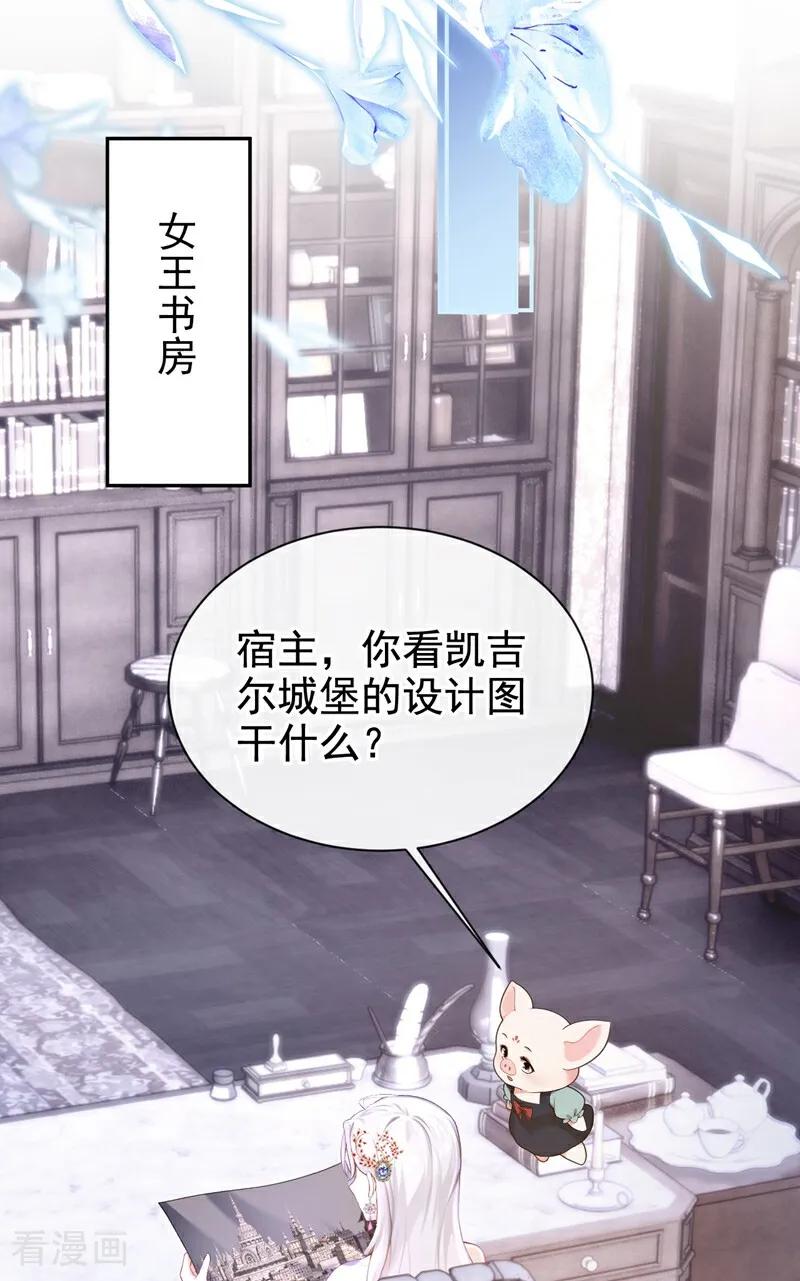 《快穿系统：反派大佬不好惹》第163话 你真的太狠了！ 第14页