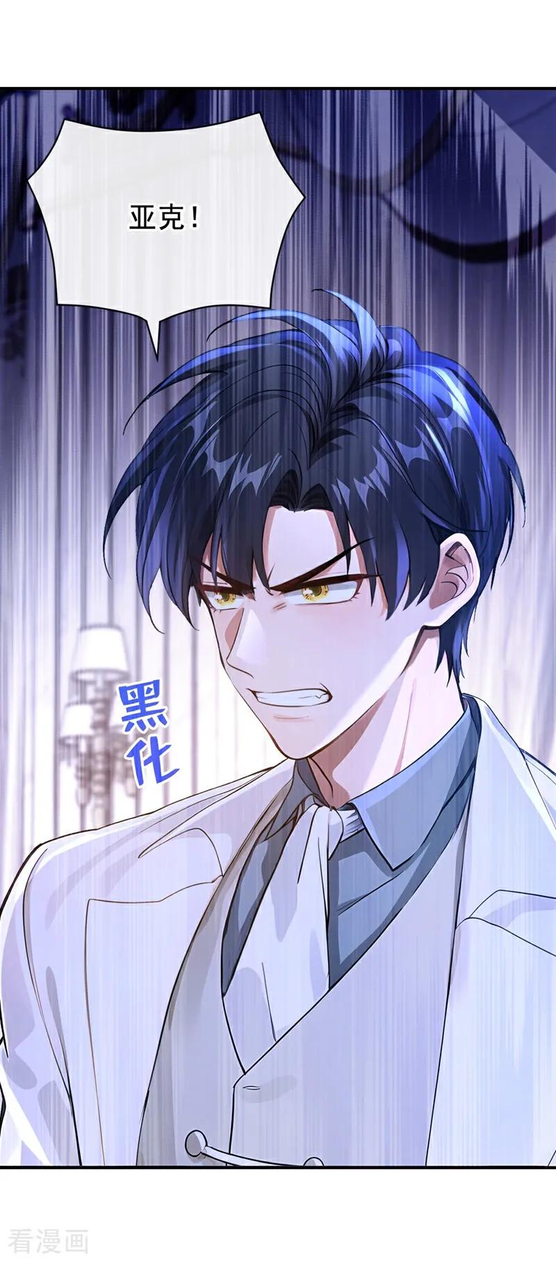 《快穿系统：反派大佬不好惹》第163话 你真的太狠了！ 第9页