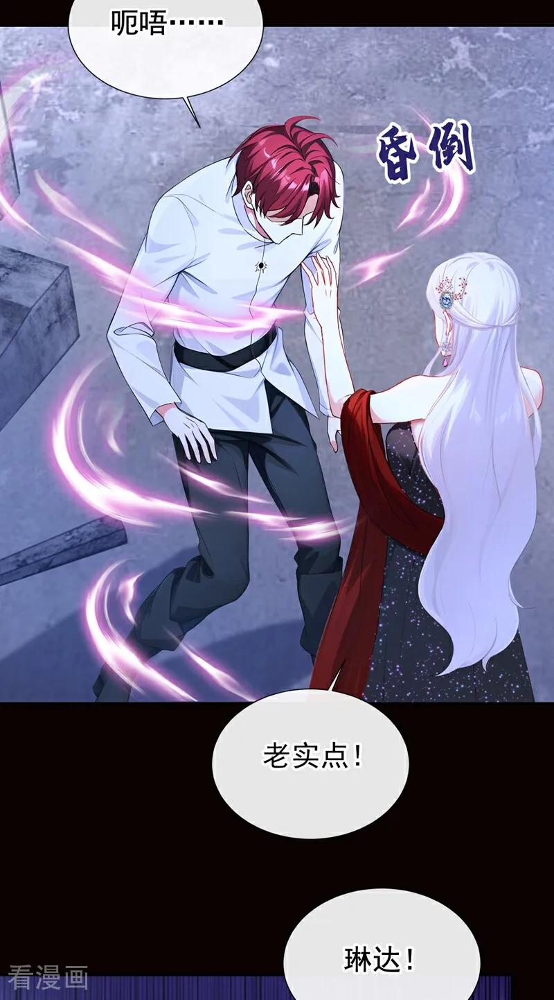 《快穿系统：反派大佬不好惹》第163话 你真的太狠了！ 第42页
