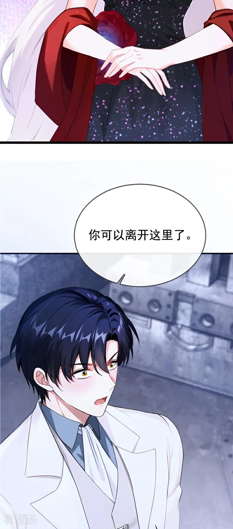 《快穿系统：反派大佬不好惹》第163话 你真的太狠了！ 第45页