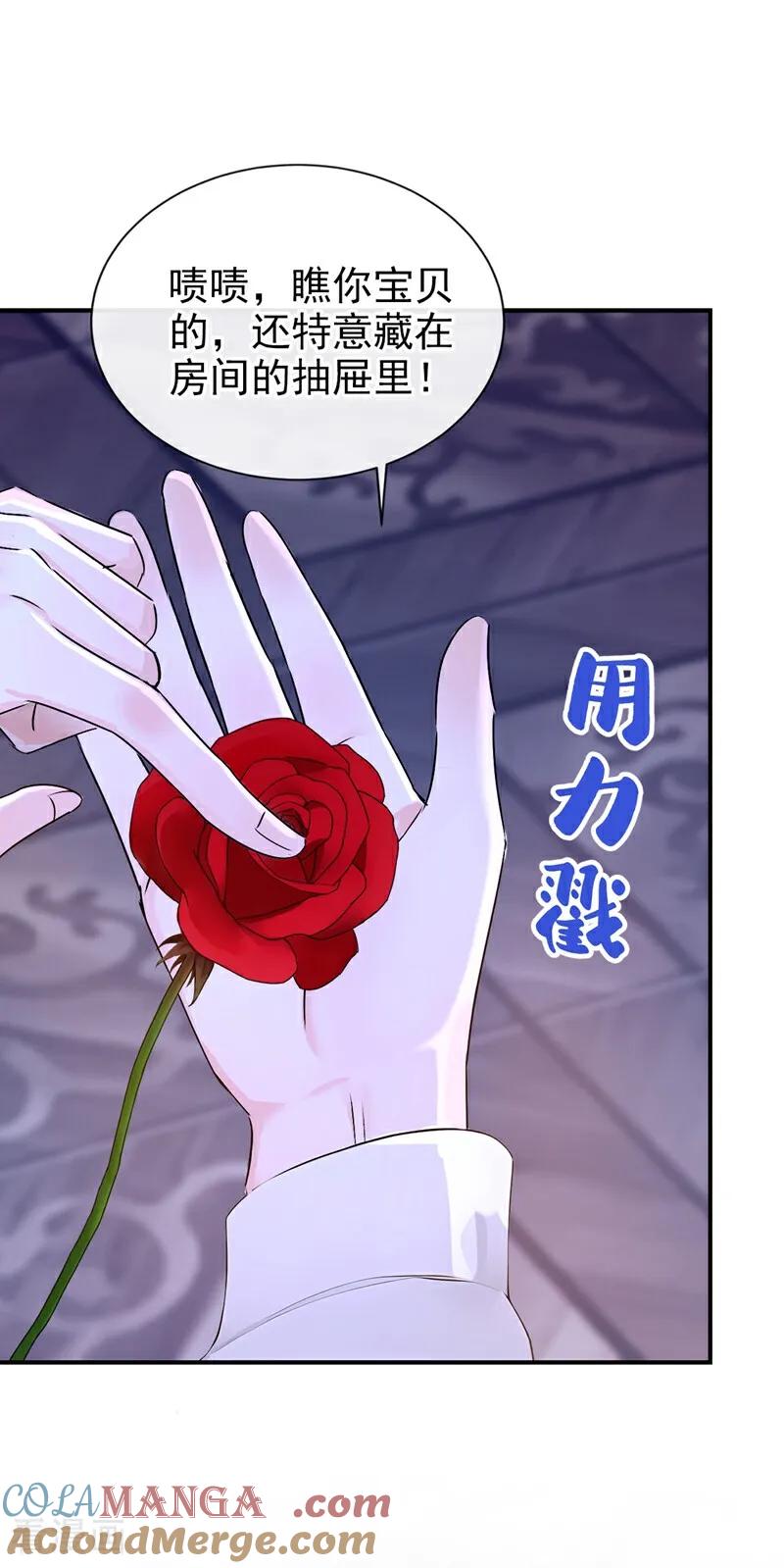 《快穿系统：反派大佬不好惹》第163话 你真的太狠了！ 第4页