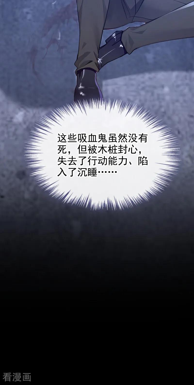 《快穿系统：反派大佬不好惹》第163话 你真的太狠了！ 第30页