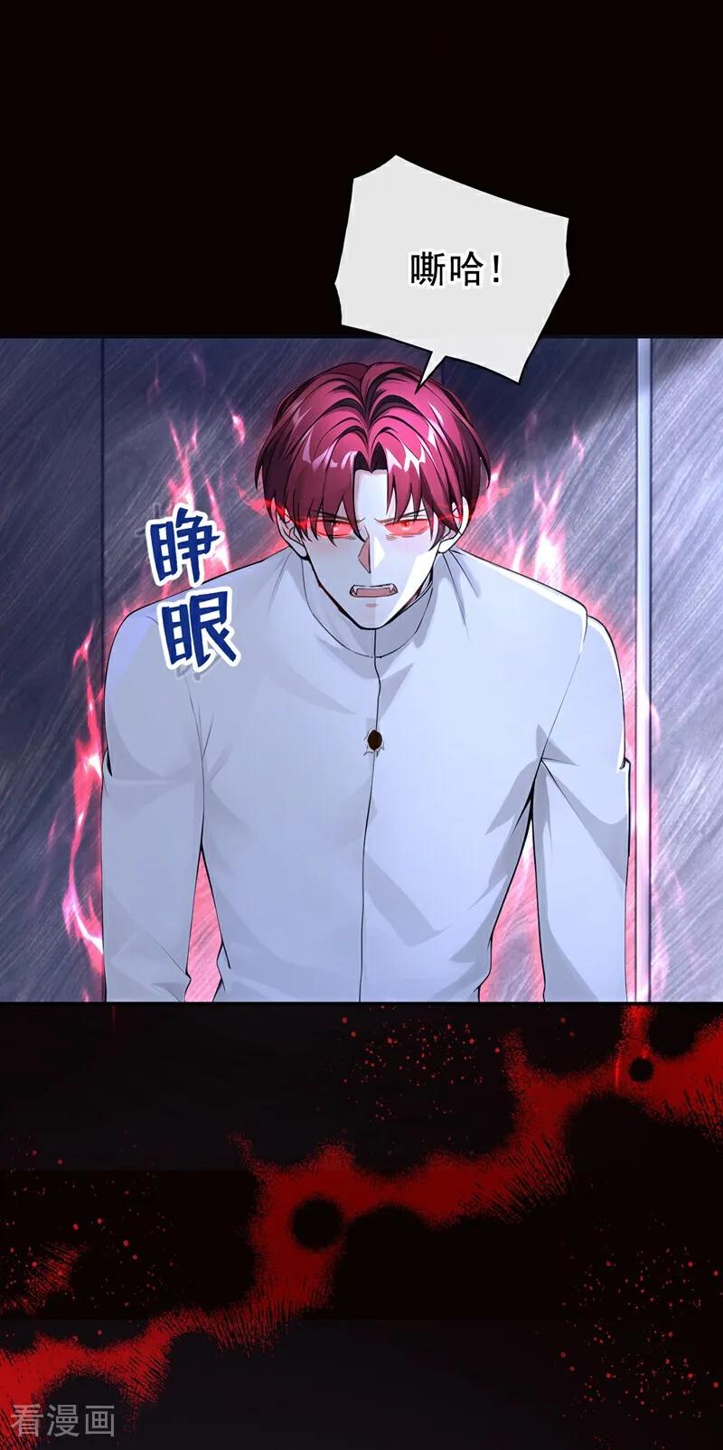 《快穿系统：反派大佬不好惹》第163话 你真的太狠了！ 第36页