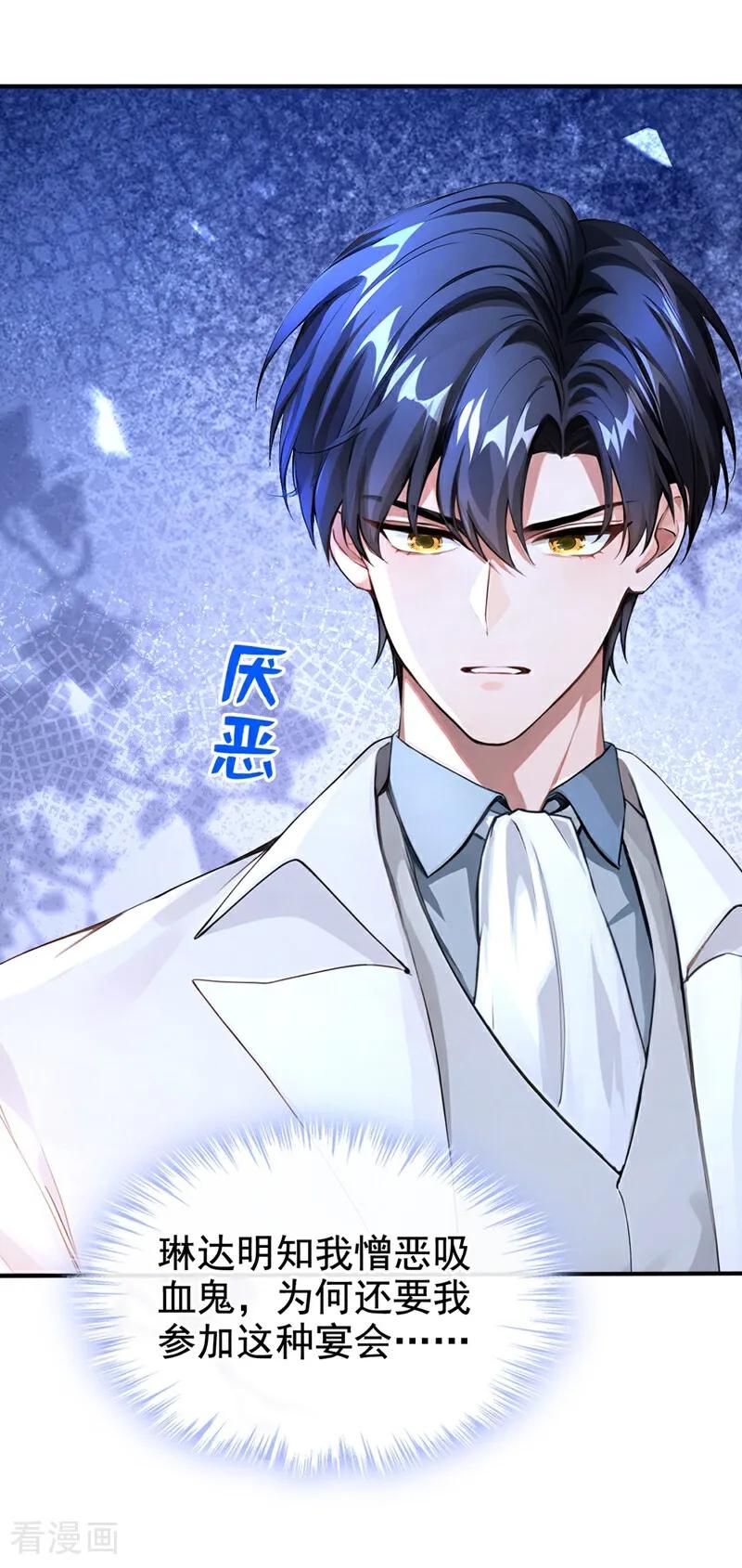《快穿系统：反派大佬不好惹》第164话 你离开城堡吧 第53页
