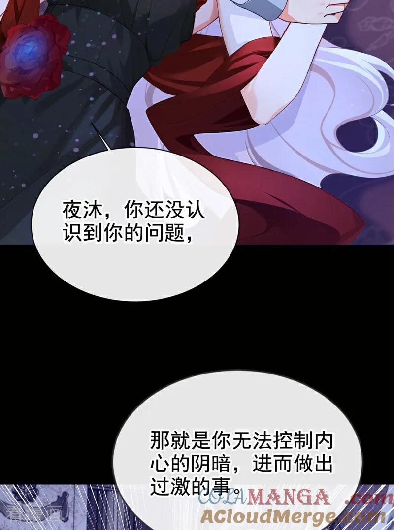 《快穿系统：反派大佬不好惹》第164话 你离开城堡吧 第25页