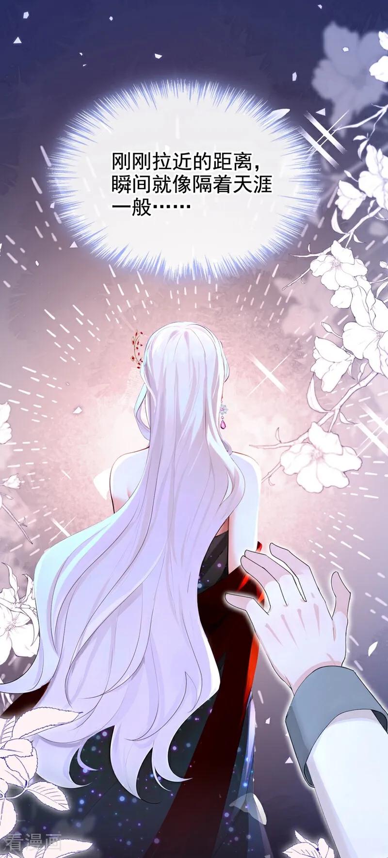 《快穿系统：反派大佬不好惹》第164话 你离开城堡吧 第11页