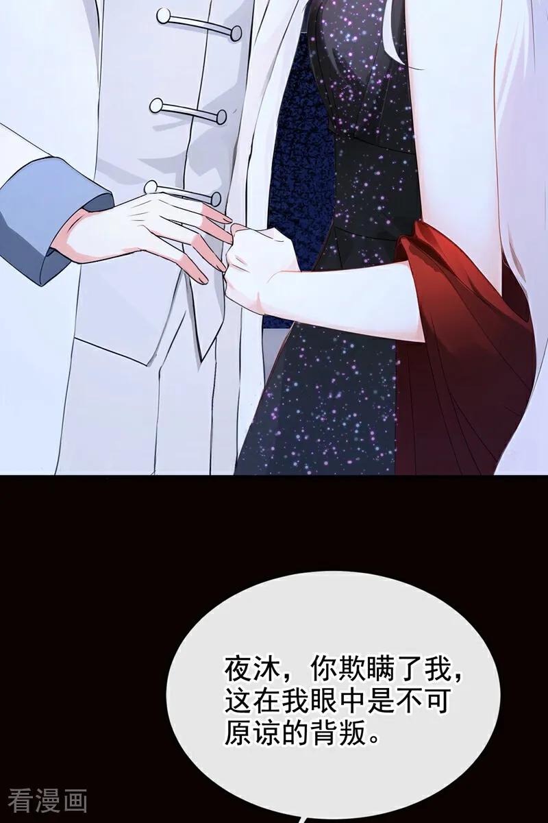 《快穿系统：反派大佬不好惹》第164话 你离开城堡吧 第6页