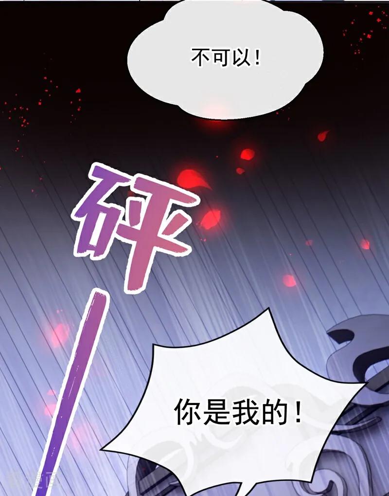 《快穿系统：反派大佬不好惹》第164话 你离开城堡吧 第17页