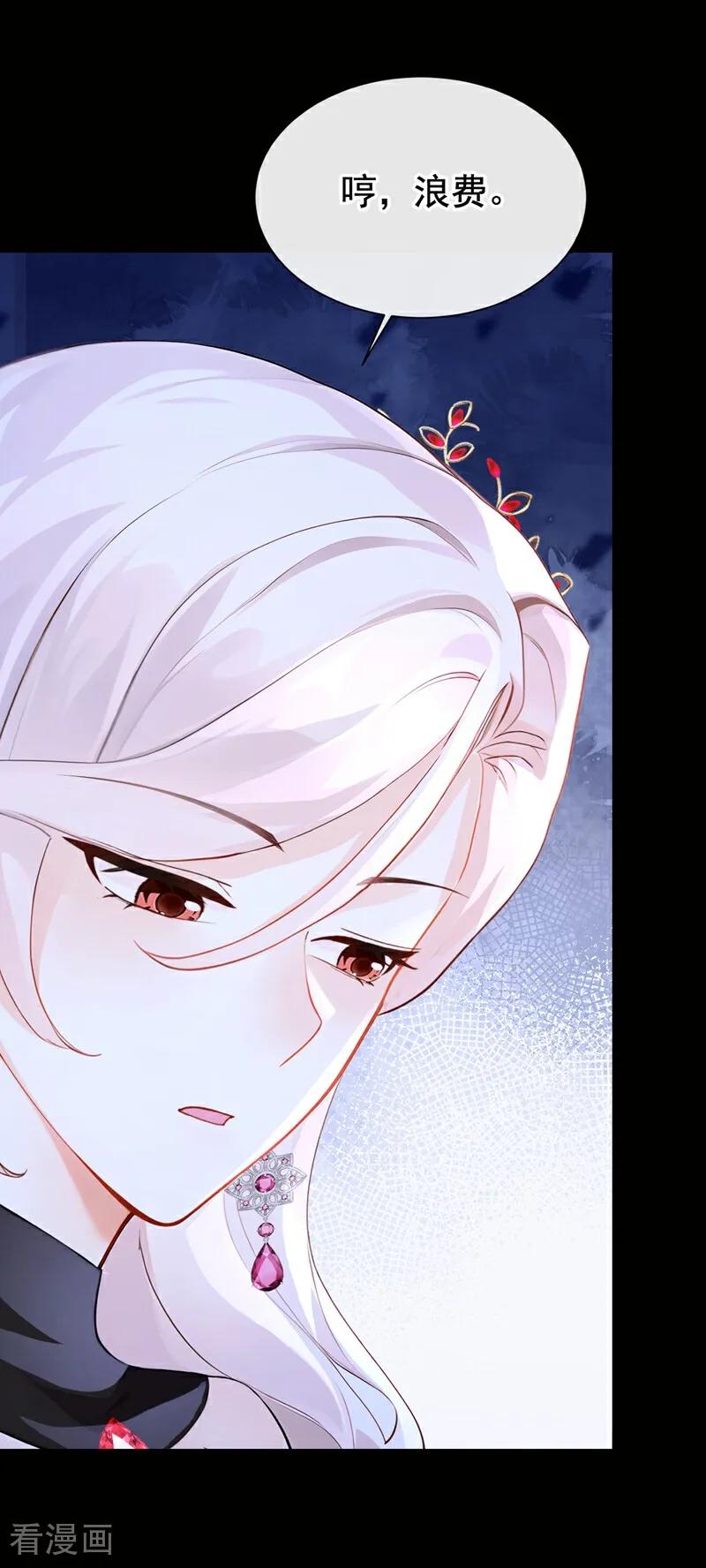 《快穿系统：反派大佬不好惹》第164话 你离开城堡吧 第42页
