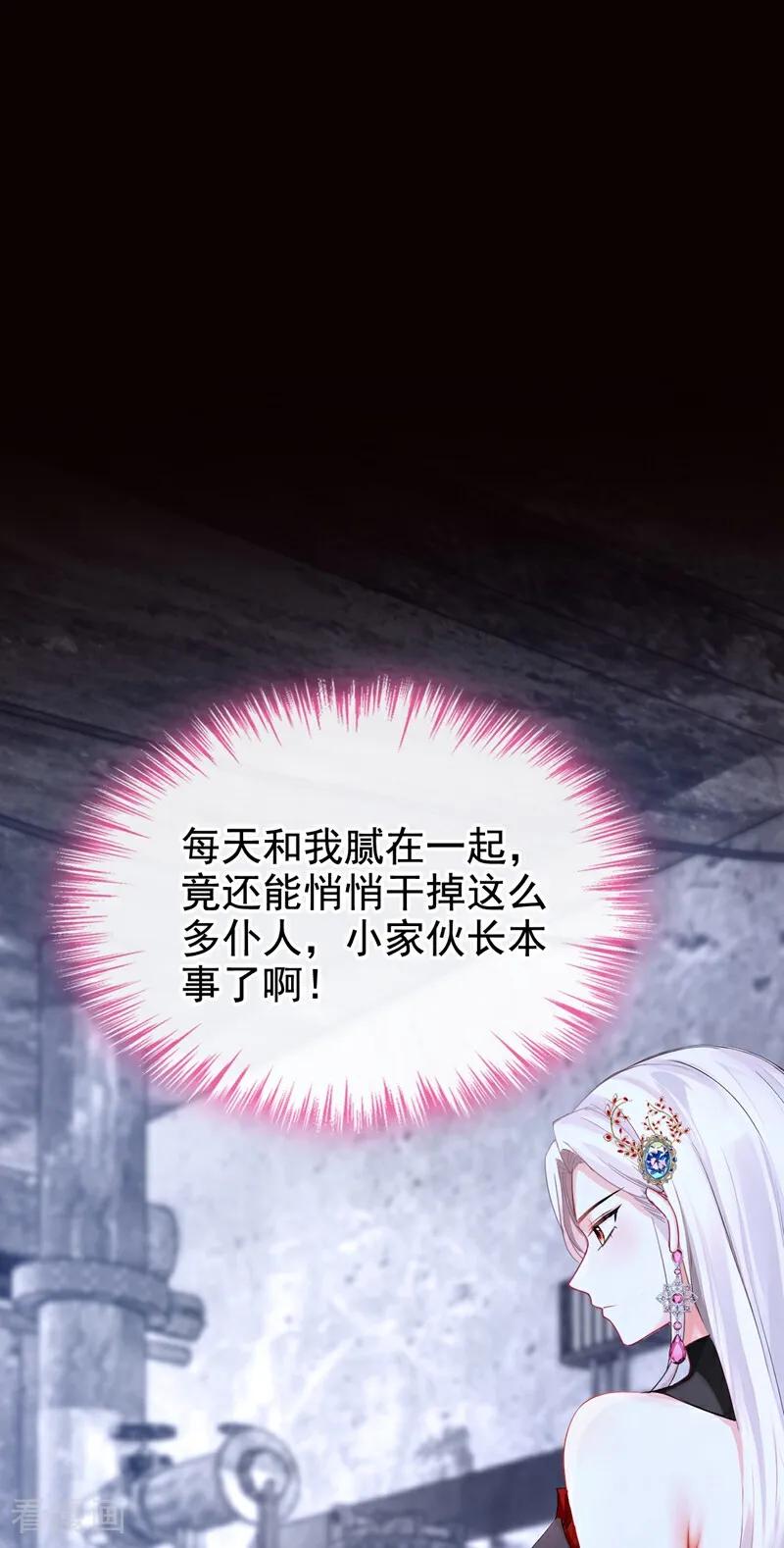 《快穿系统：反派大佬不好惹》第164话 你离开城堡吧 第2页