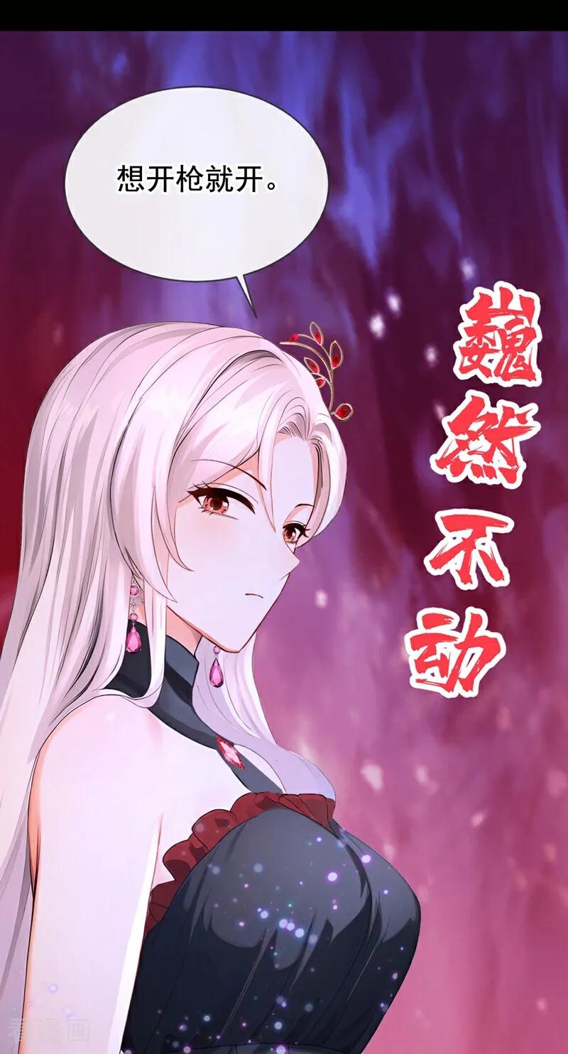 《快穿系统：反派大佬不好惹》第164话 你离开城堡吧 第38页
