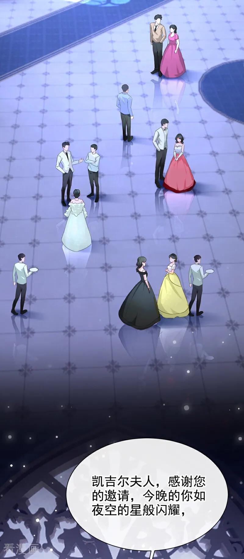 《快穿系统：反派大佬不好惹》第164话 你离开城堡吧 第50页