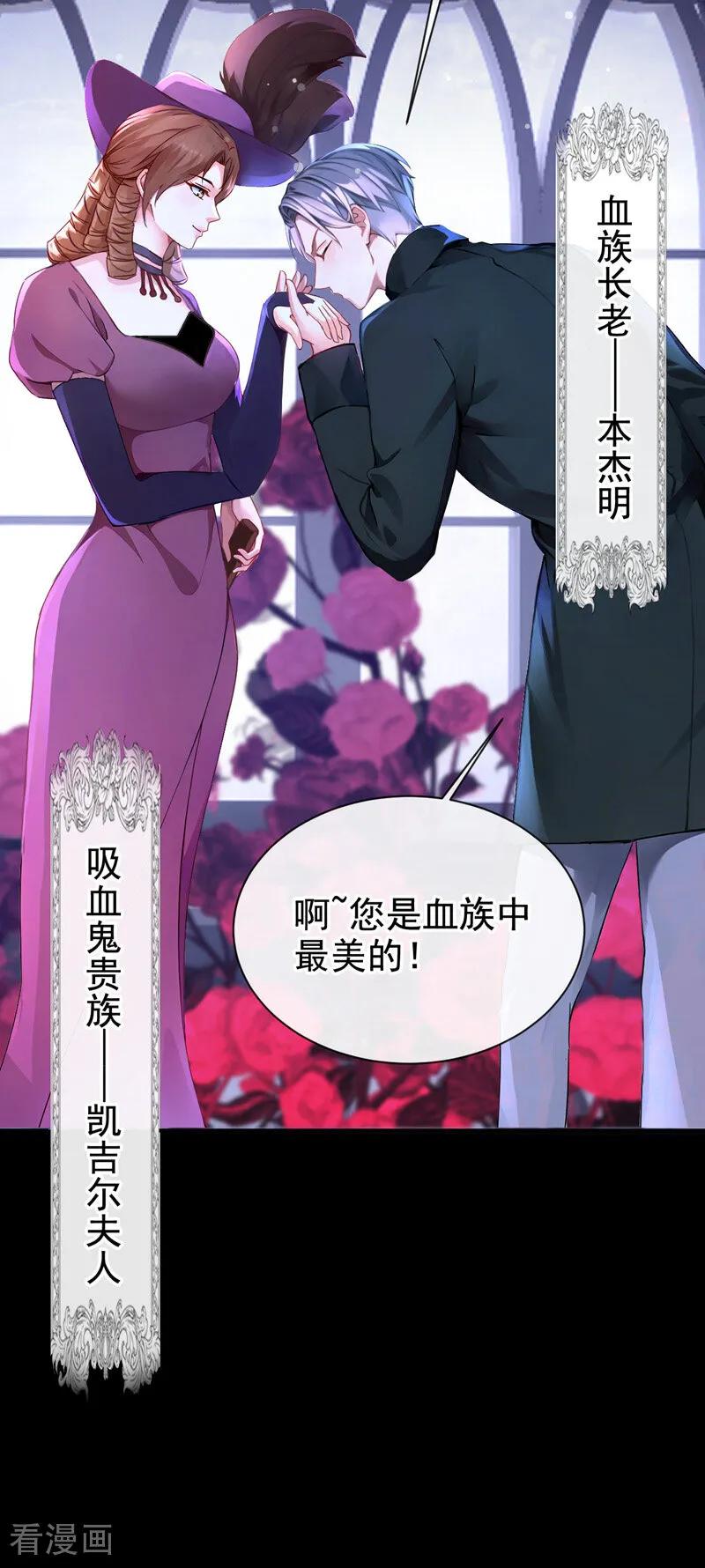 《快穿系统：反派大佬不好惹》第164话 你离开城堡吧 第51页