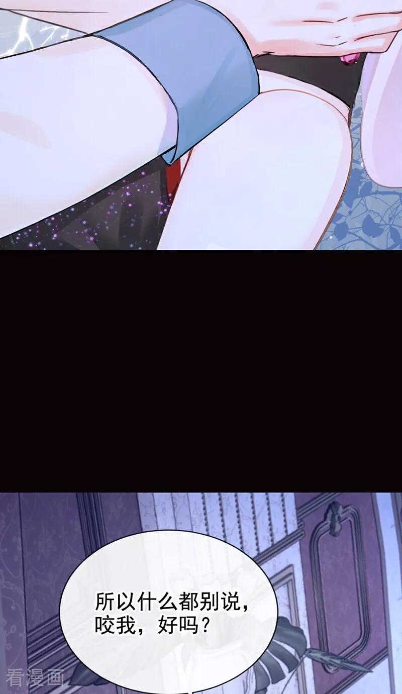 《快穿系统：反派大佬不好惹》第164话 你离开城堡吧 第30页