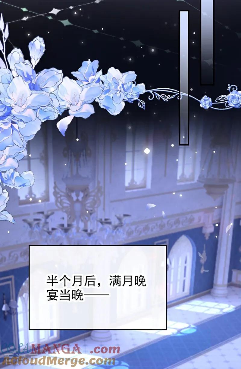 《快穿系统：反派大佬不好惹》第164话 你离开城堡吧 第49页