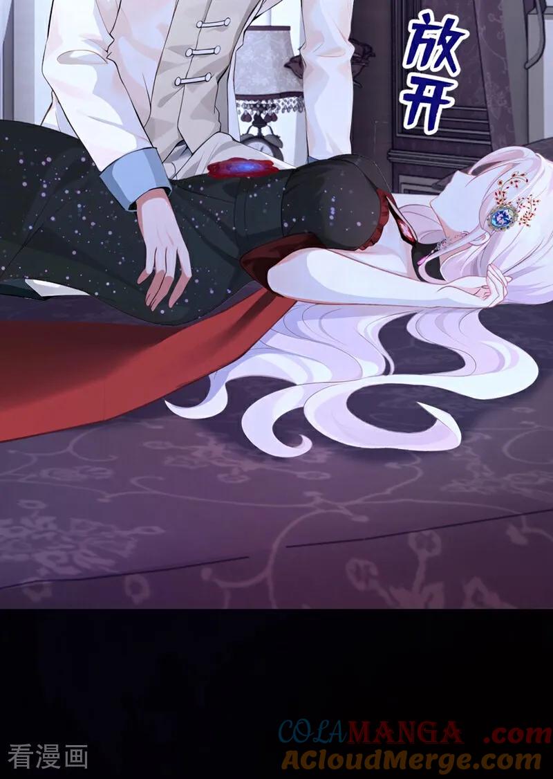 《快穿系统：反派大佬不好惹》第164话 你离开城堡吧 第28页