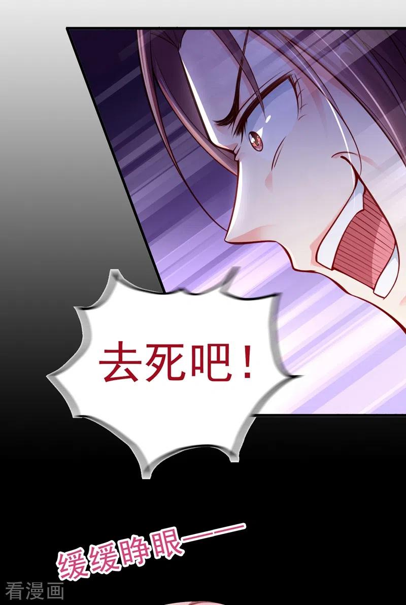 《快穿系统：反派大佬不好惹》第15话 剑首是我的！ 第44页