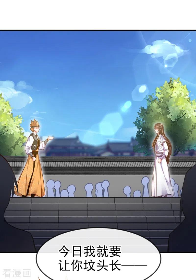 《快穿系统：反派大佬不好惹》第15话 剑首是我的！ 第38页