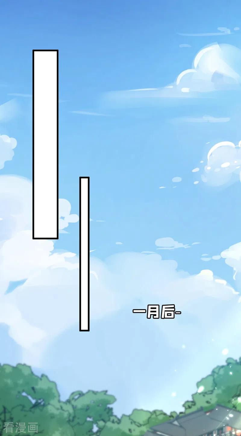 《快穿系统：反派大佬不好惹》第15话 剑首是我的！ 第35页