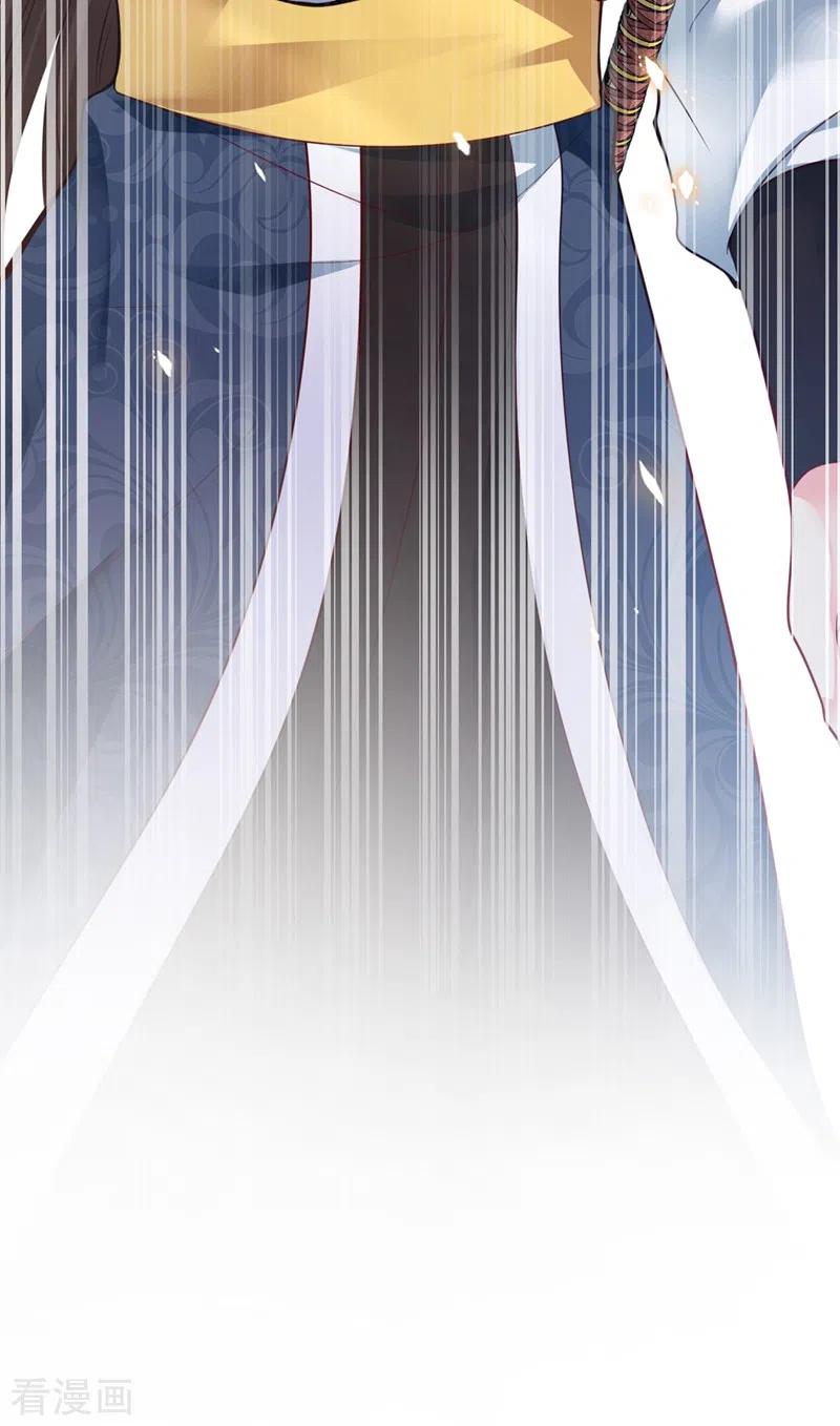 《快穿系统：反派大佬不好惹》第15话 剑首是我的！ 第20页