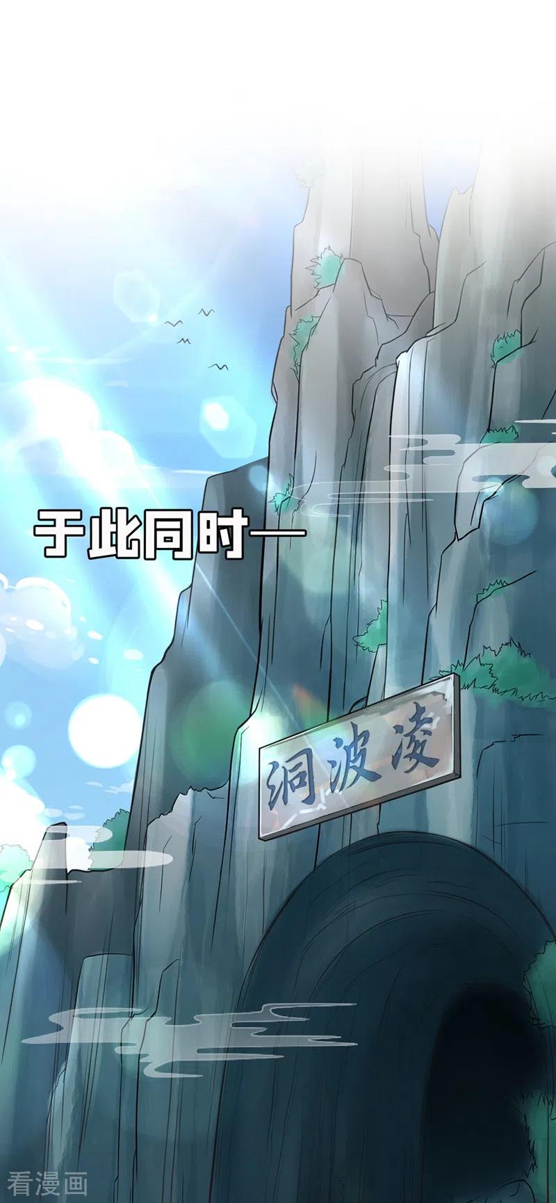 《快穿系统：反派大佬不好惹》第15话 剑首是我的！ 第30页