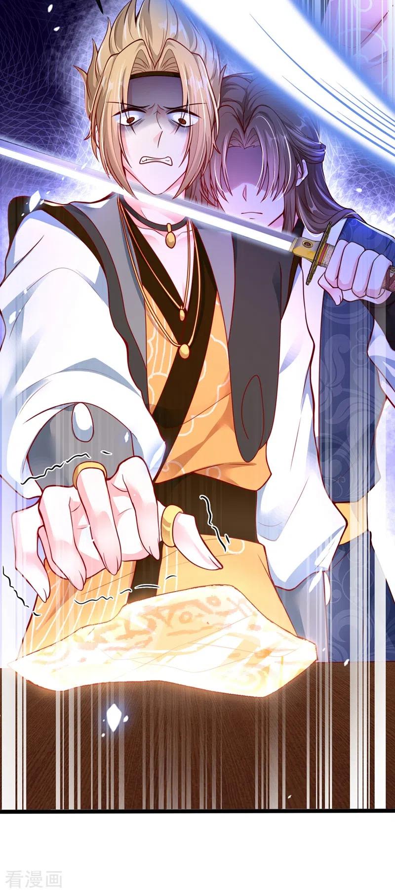 《快穿系统：反派大佬不好惹》第15话 剑首是我的！ 第14页
