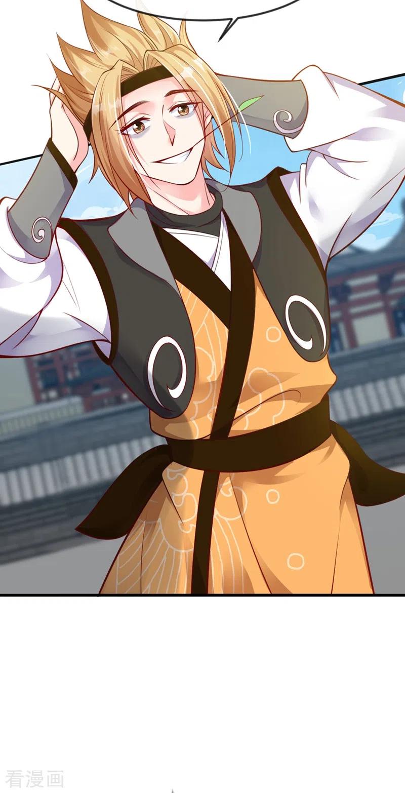 《快穿系统：反派大佬不好惹》第15话 剑首是我的！ 第39页