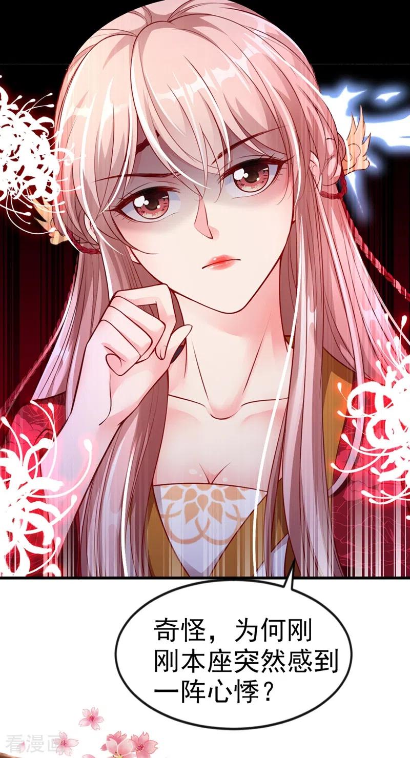 《快穿系统：反派大佬不好惹》第15话 剑首是我的！ 第45页