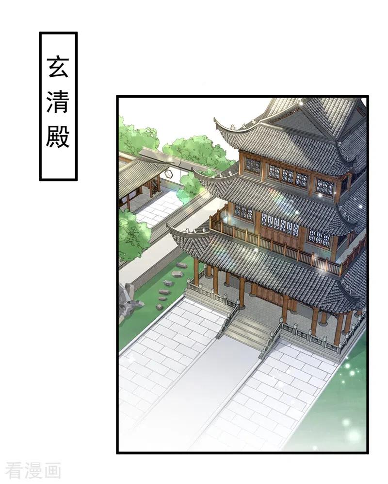 《快穿系统：反派大佬不好惹》第15话 剑首是我的！ 第21页