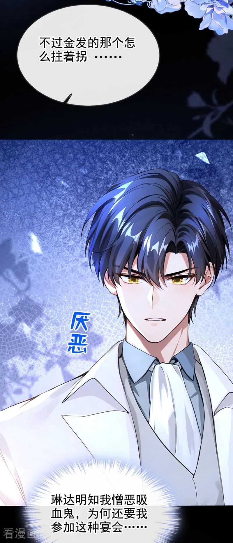 《快穿系统：反派大佬不好惹》第165话 她还在意我？ 第15页
