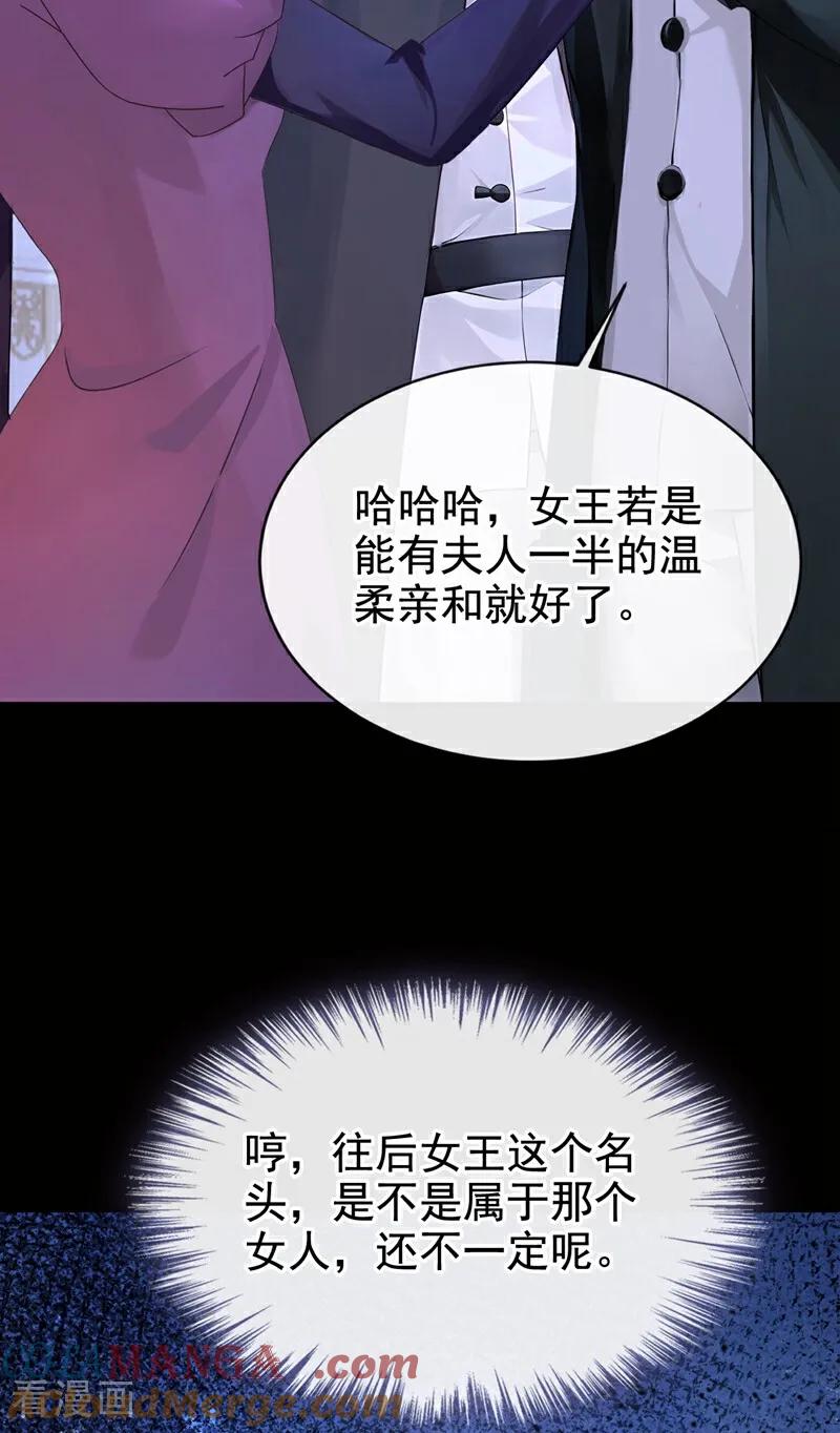 《快穿系统：反派大佬不好惹》第165话 她还在意我？ 第10页