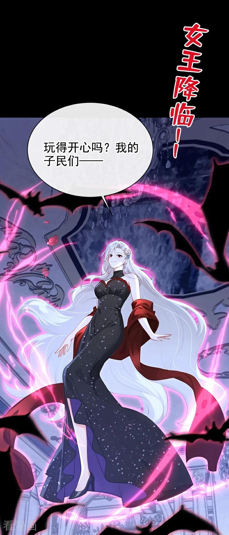 《快穿系统：反派大佬不好惹》第165话 她还在意我？ 第42页