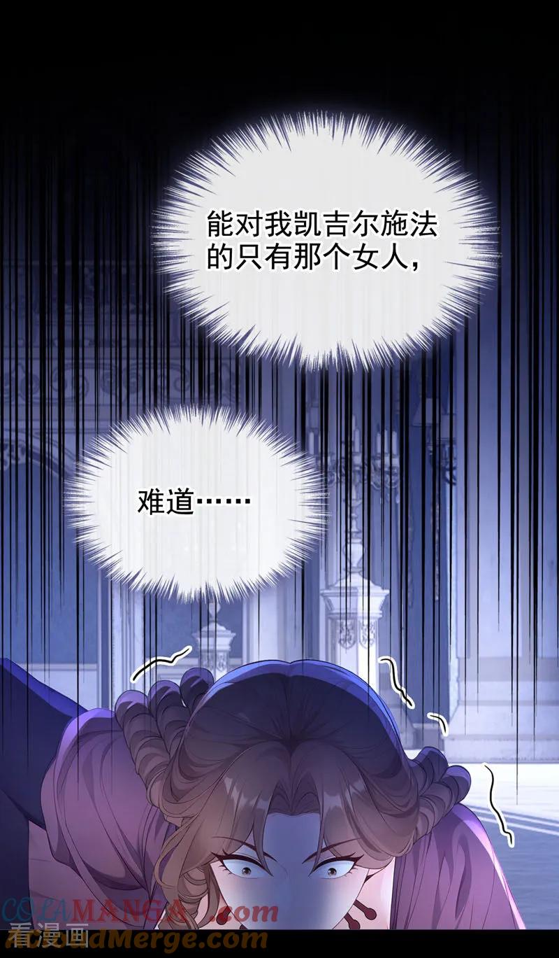 《快穿系统：反派大佬不好惹》第165话 她还在意我？ 第40页