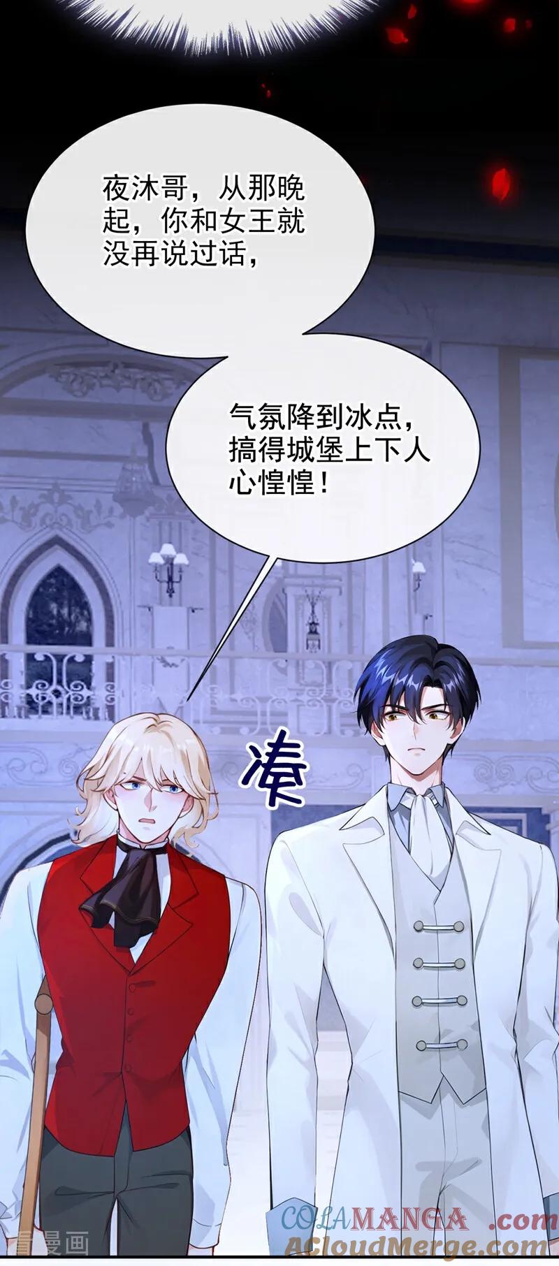 《快穿系统：反派大佬不好惹》第165话 她还在意我？ 第28页