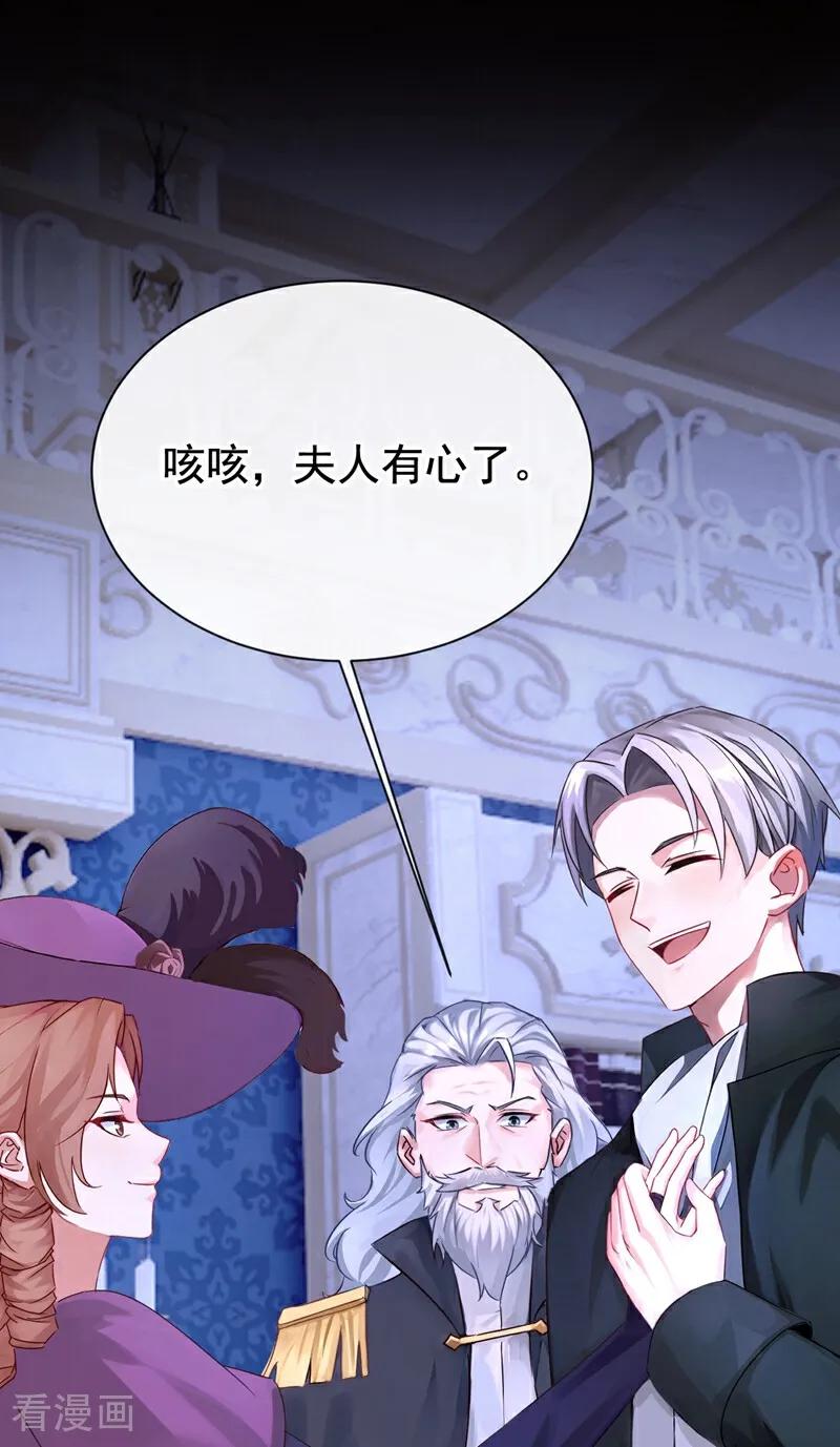 《快穿系统：反派大佬不好惹》第165话 她还在意我？ 第9页