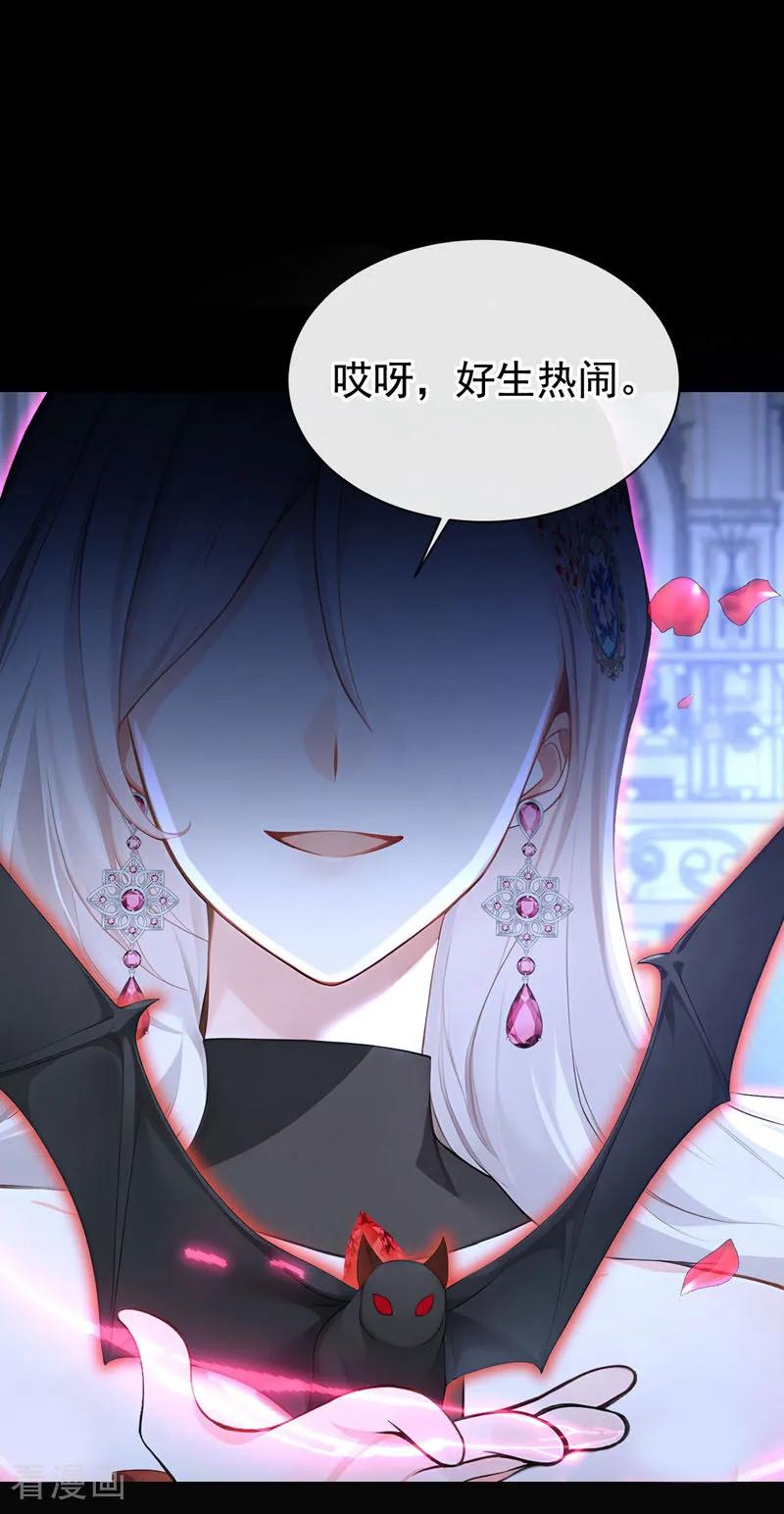 《快穿系统：反派大佬不好惹》第165话 她还在意我？ 第41页