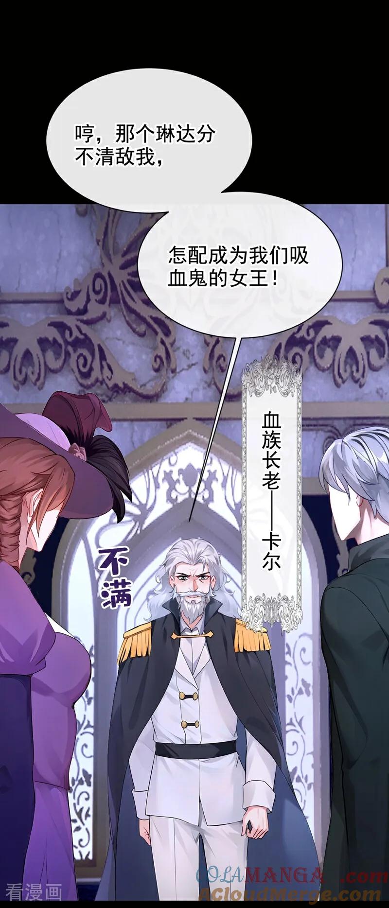 《快穿系统：反派大佬不好惹》第165话 她还在意我？ 第4页