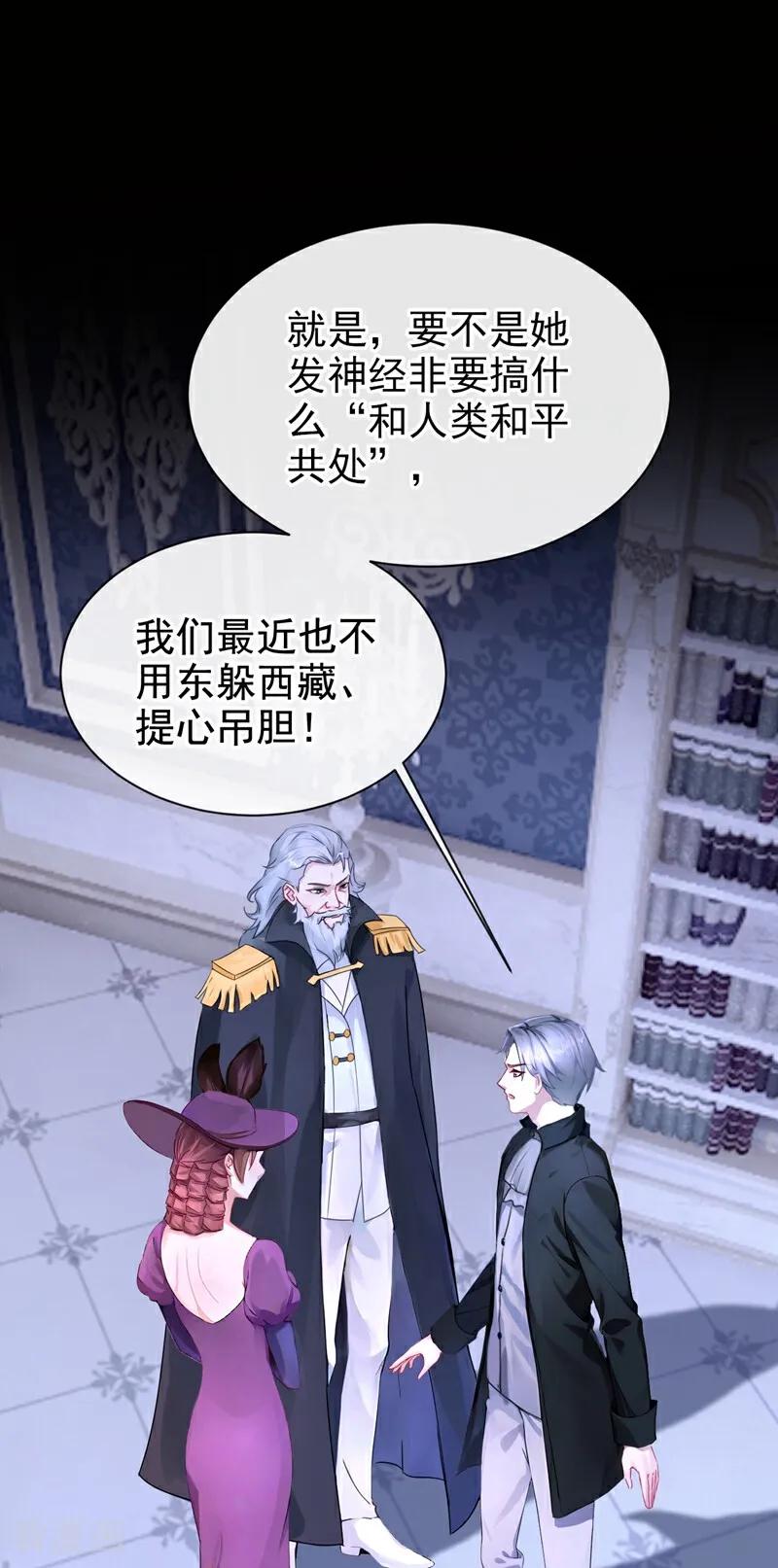 《快穿系统：反派大佬不好惹》第165话 她还在意我？ 第5页