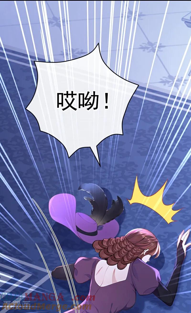 《快穿系统：反派大佬不好惹》第165话 她还在意我？ 第37页