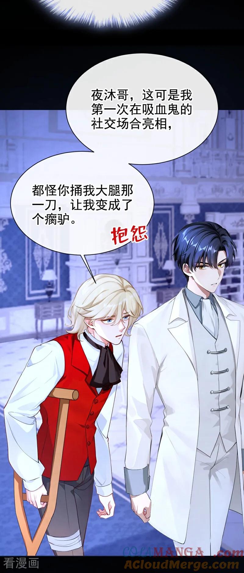 《快穿系统：反派大佬不好惹》第165话 她还在意我？ 第16页