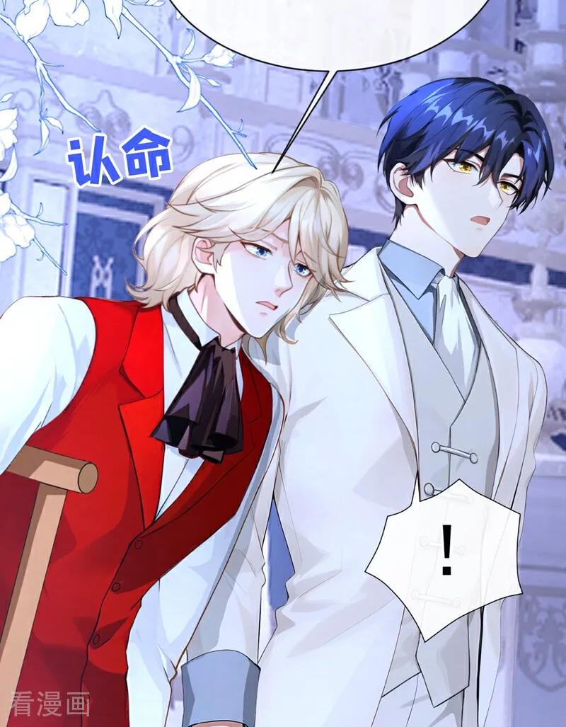 《快穿系统：反派大佬不好惹》第165话 她还在意我？ 第20页